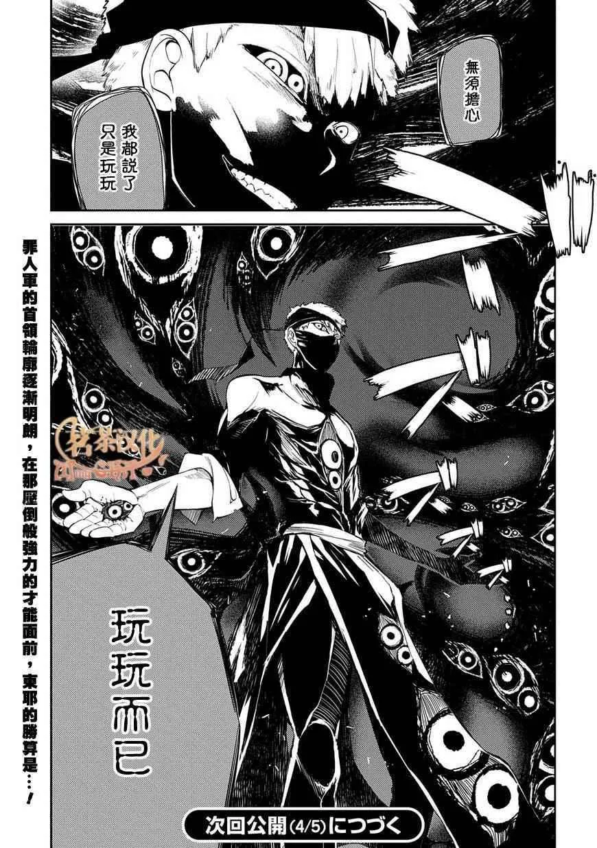 第22话 第15页