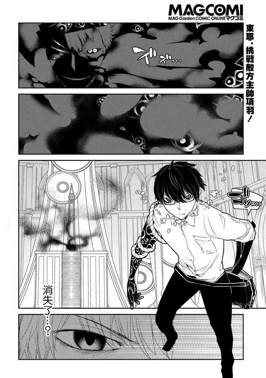 第23话 第1页