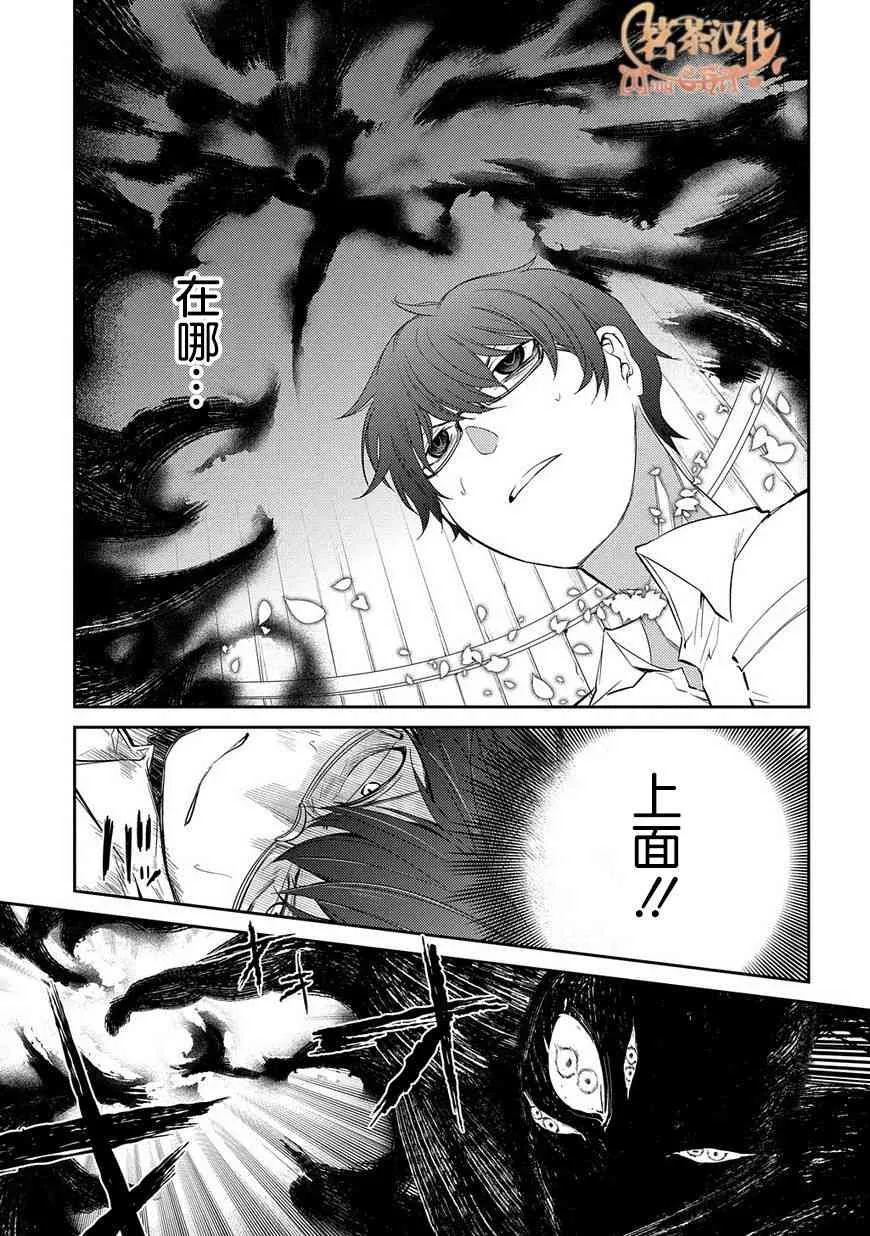 第23话 第2页