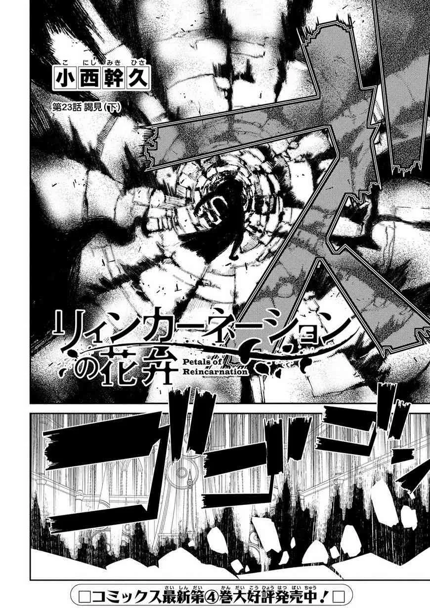 第23话 第3页