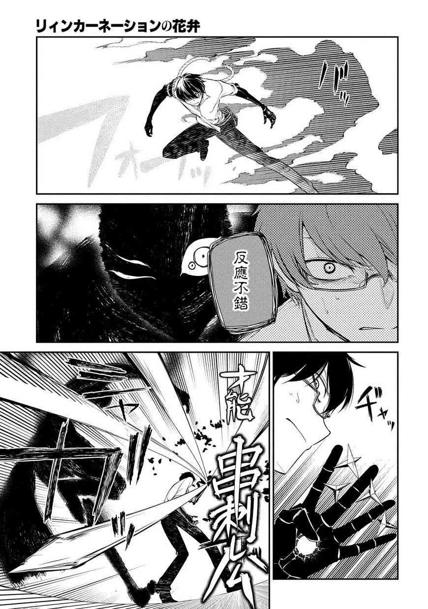第23话 第4页