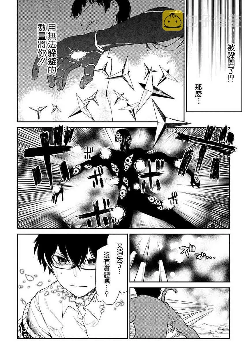 第23话 第5页