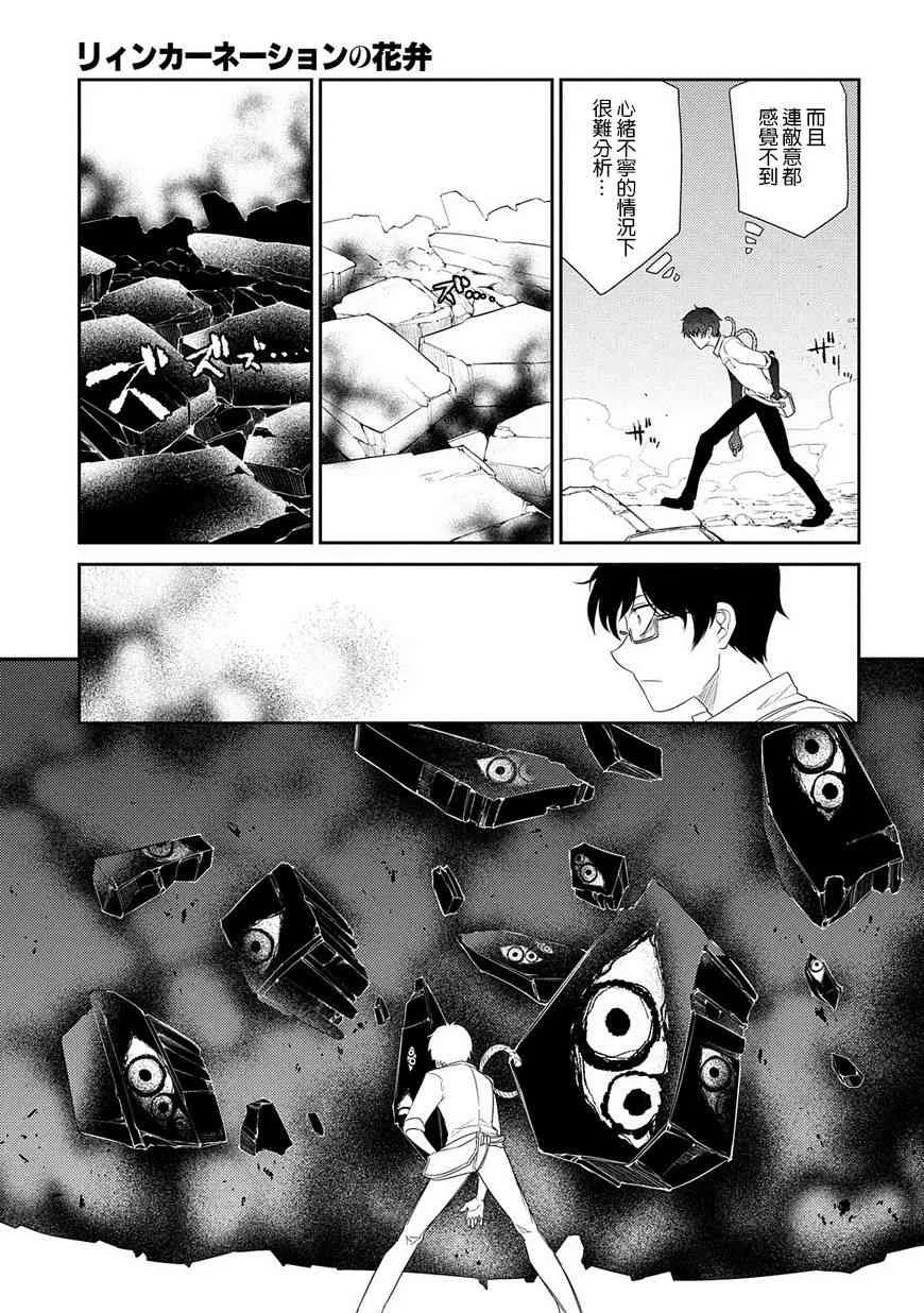 第23话 第6页