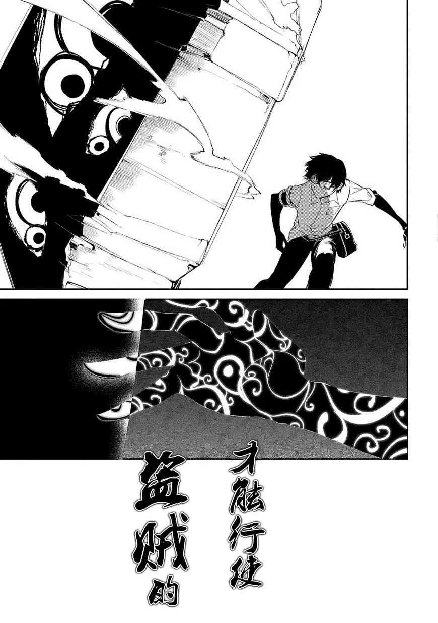 第23话 第8页