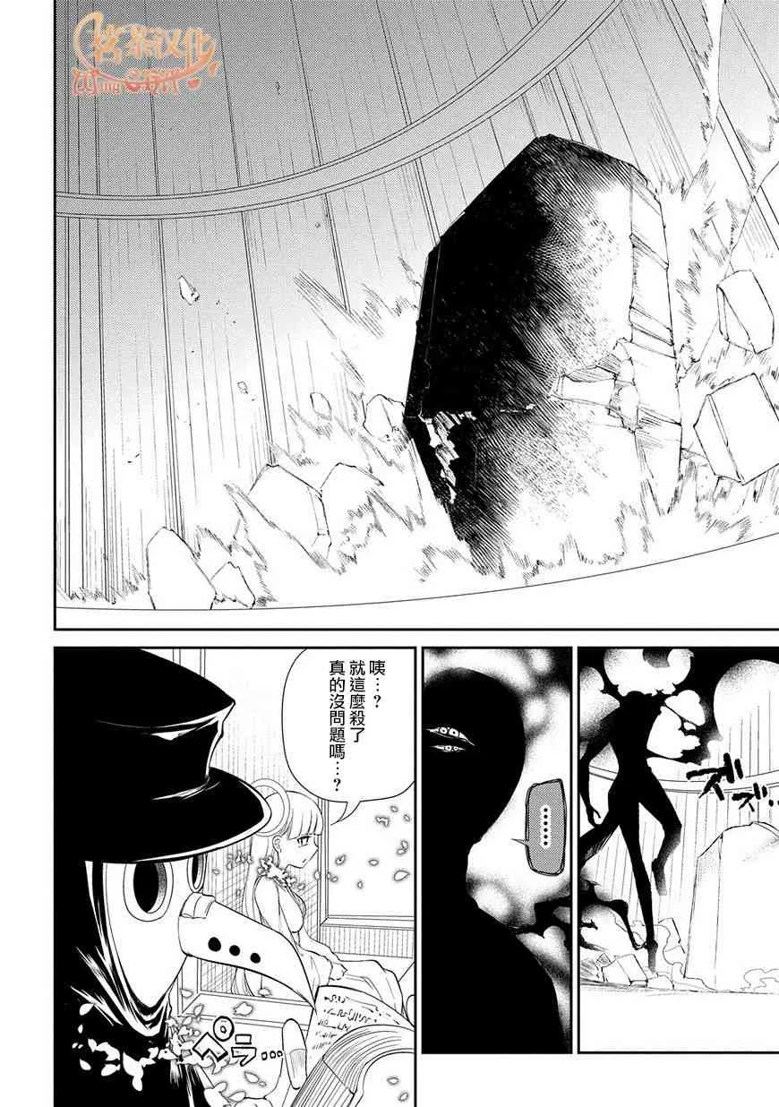 第23话 第9页