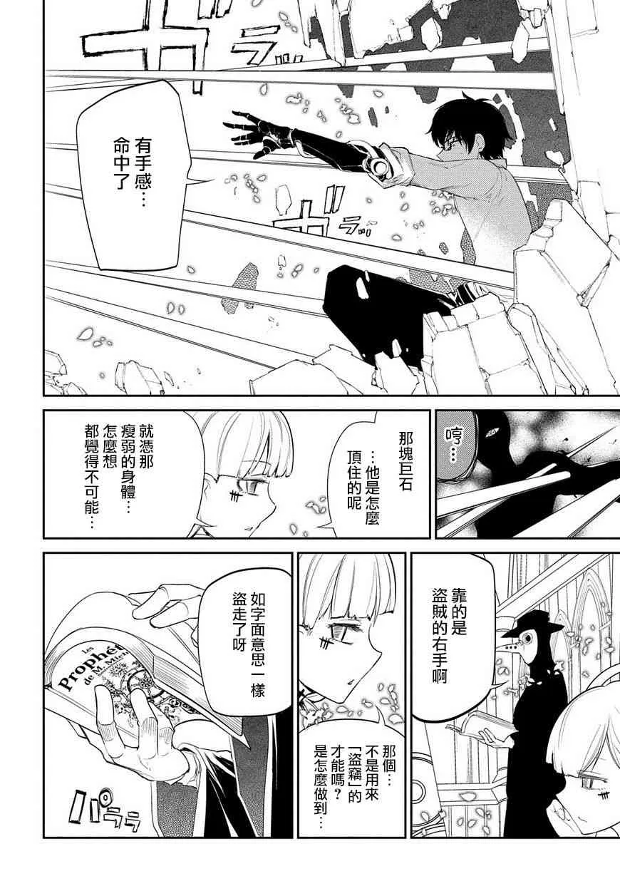 第23话 第11页