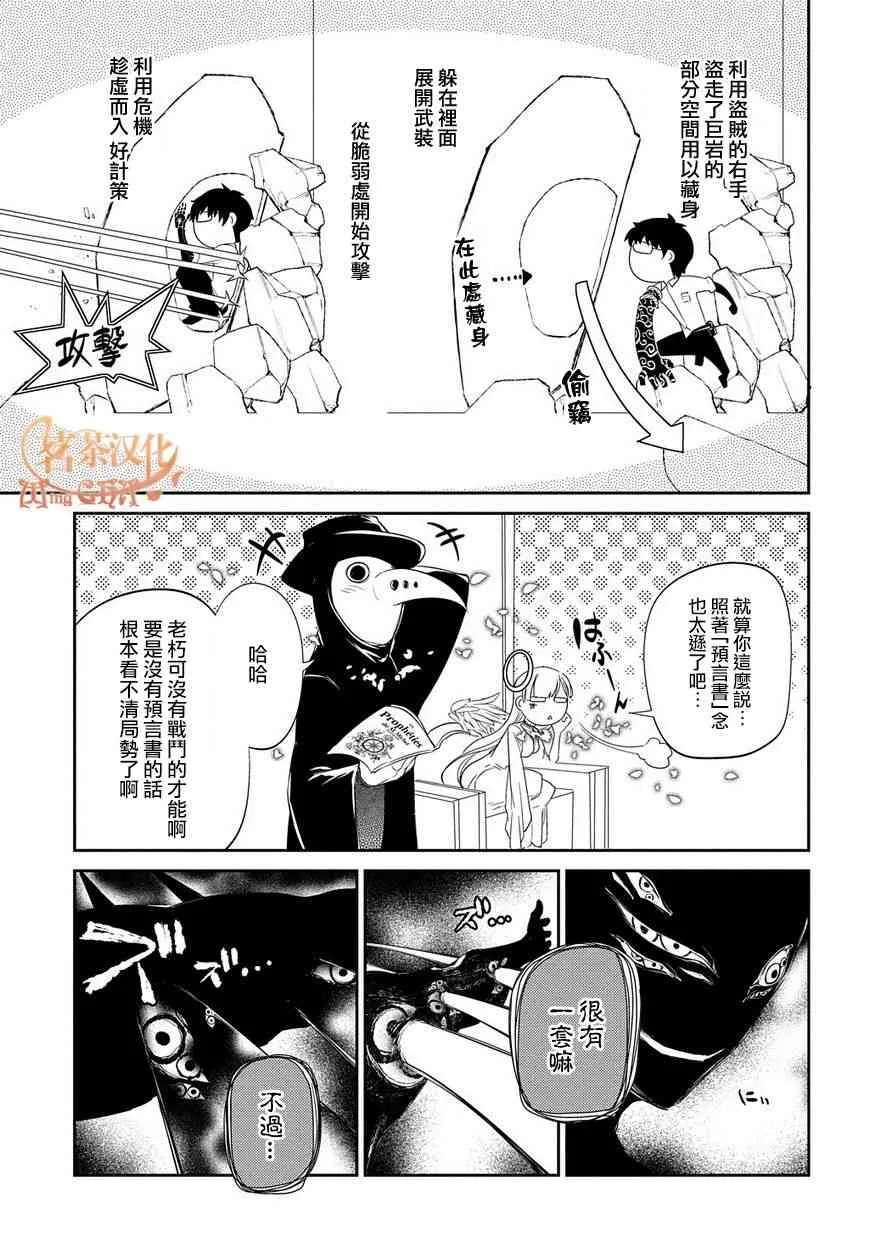 第23话 第12页