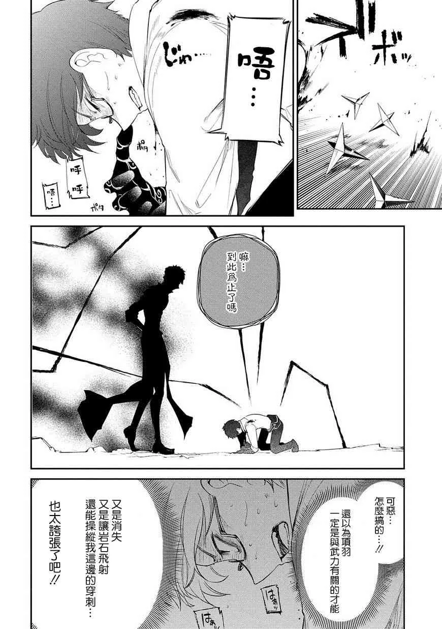 第23话 第15页