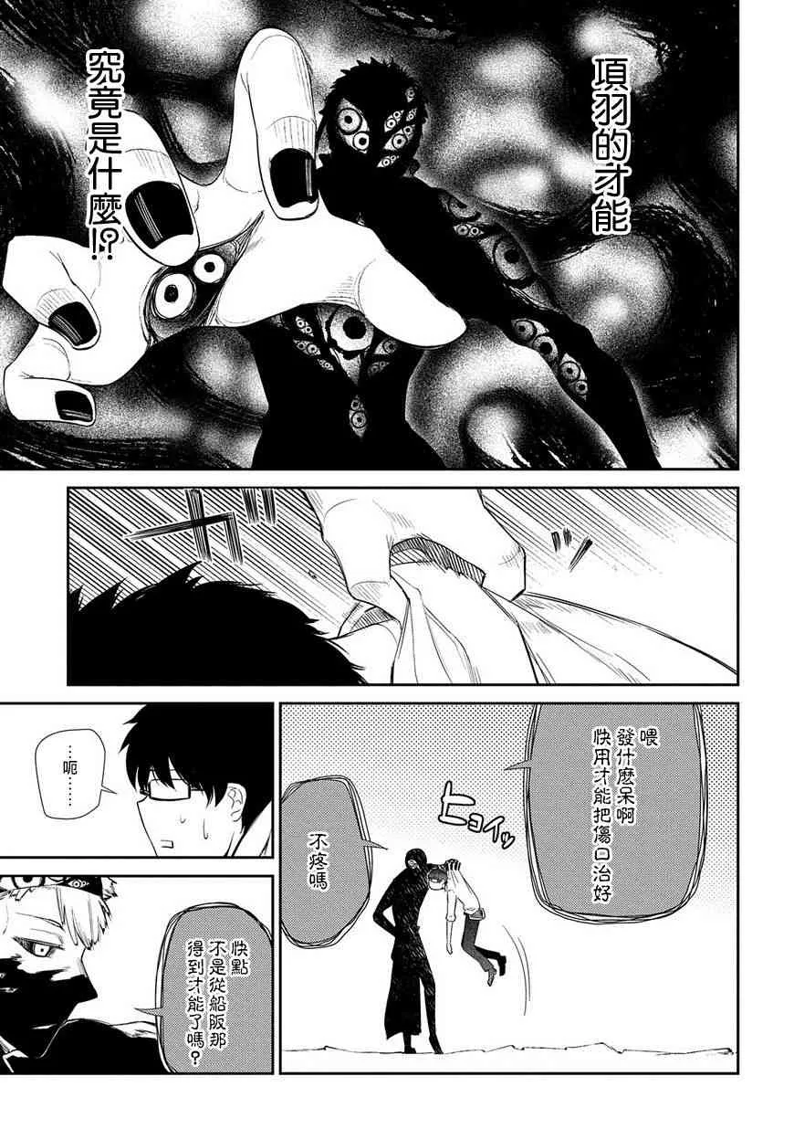 第23话 第16页