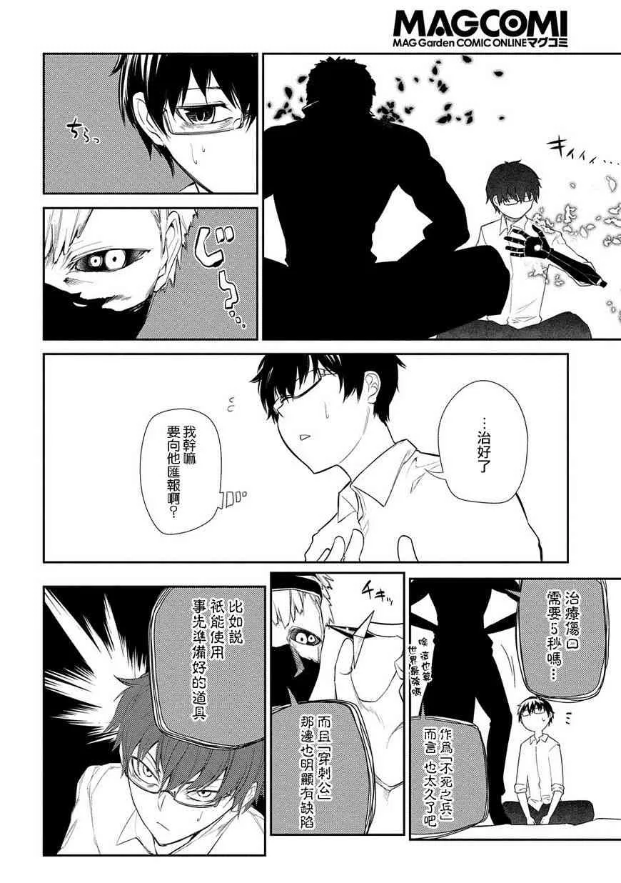 第23话 第17页