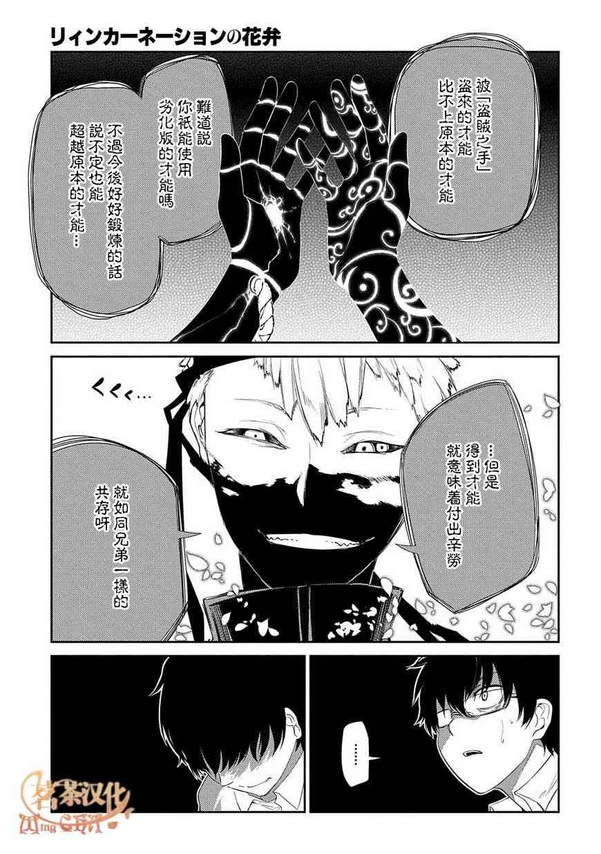 第23话 第18页
