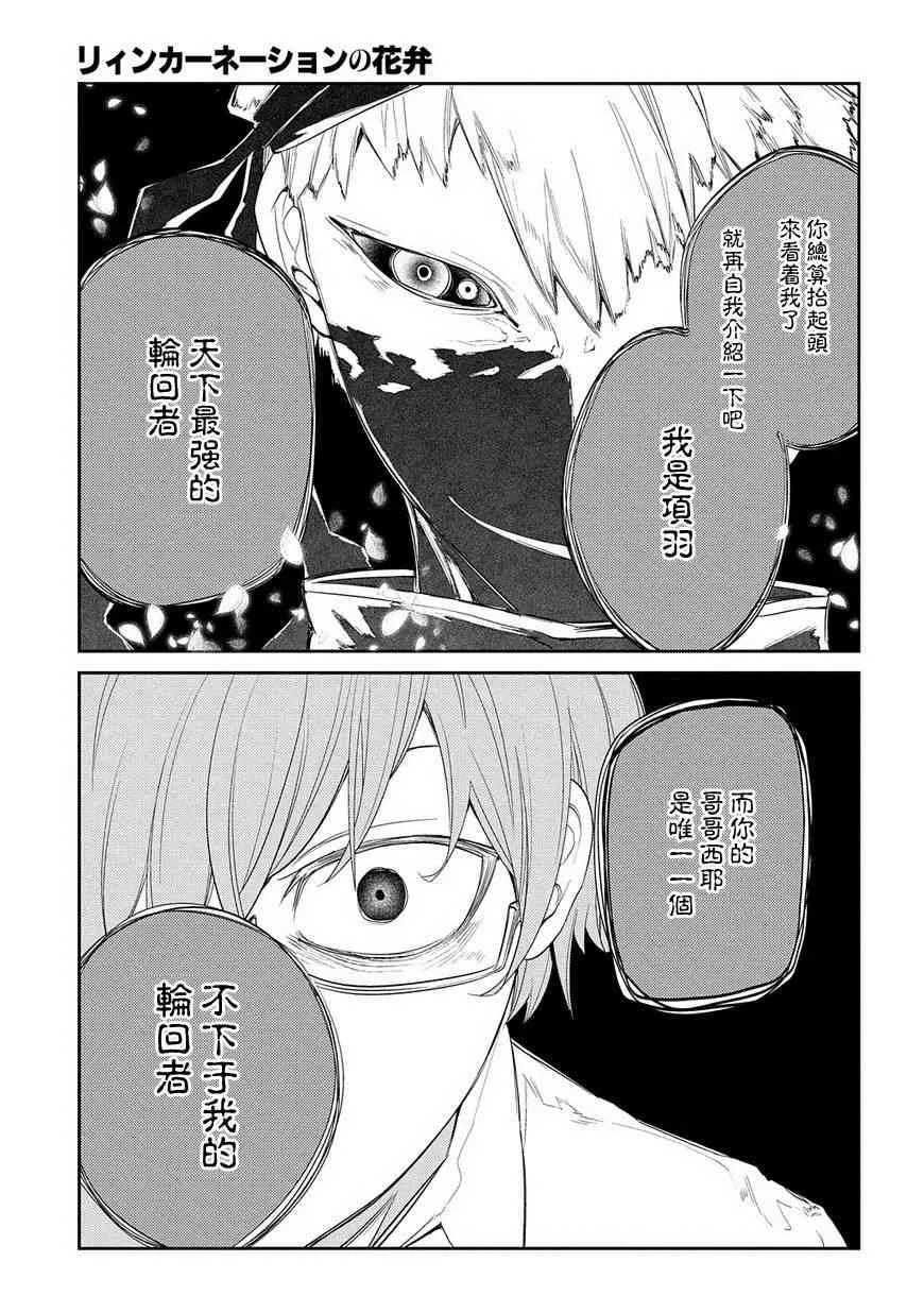 第23话 第20页