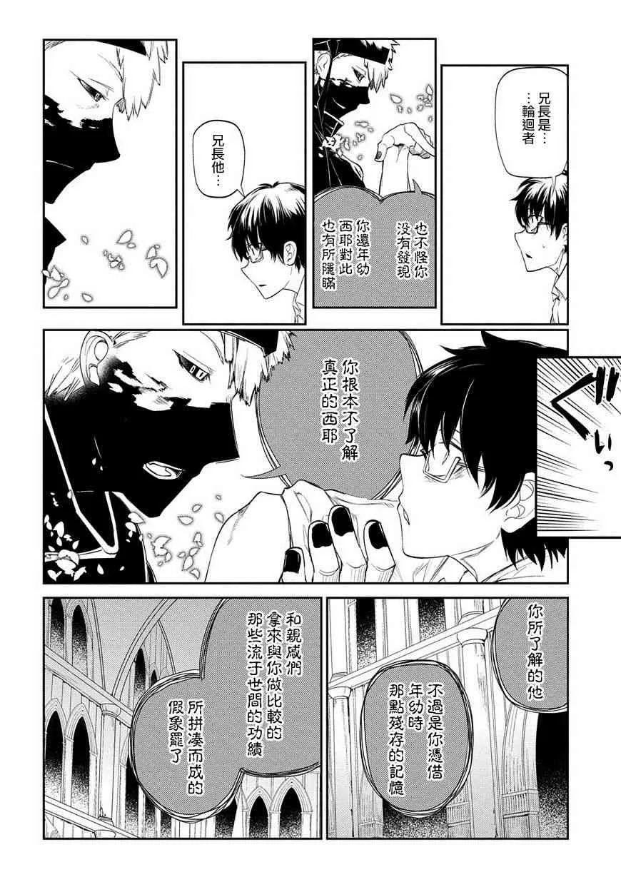 第23话 第21页