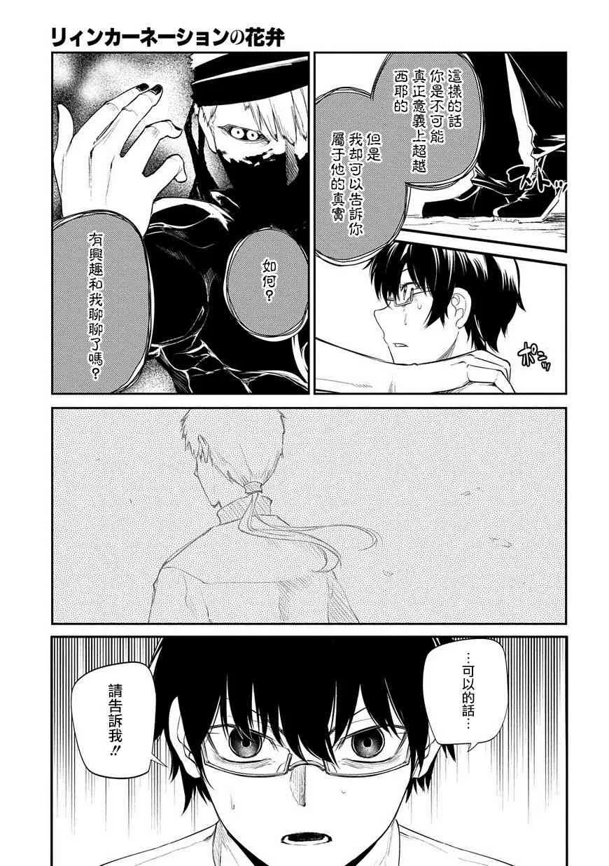 第23话 第22页