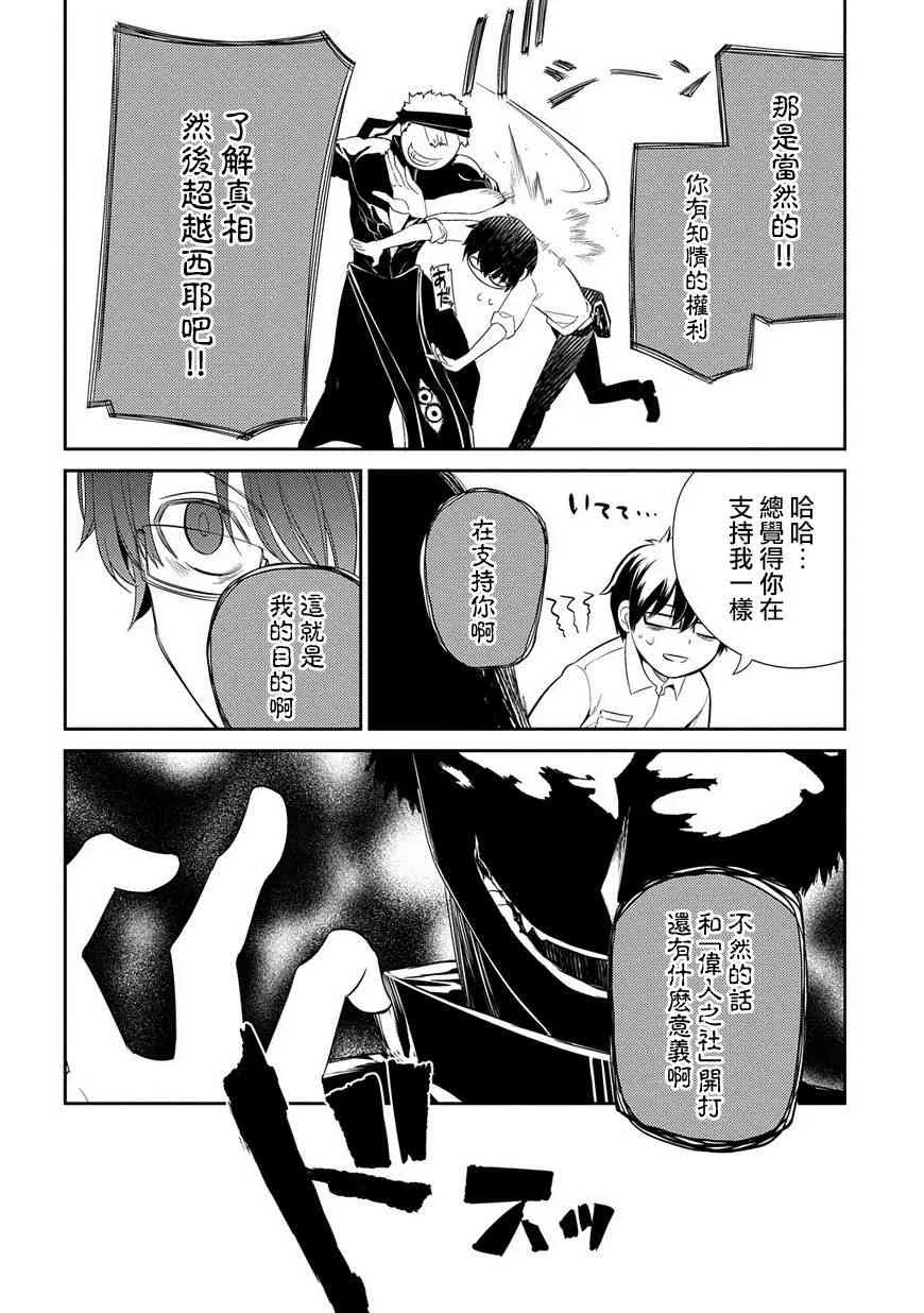 第23话 第23页