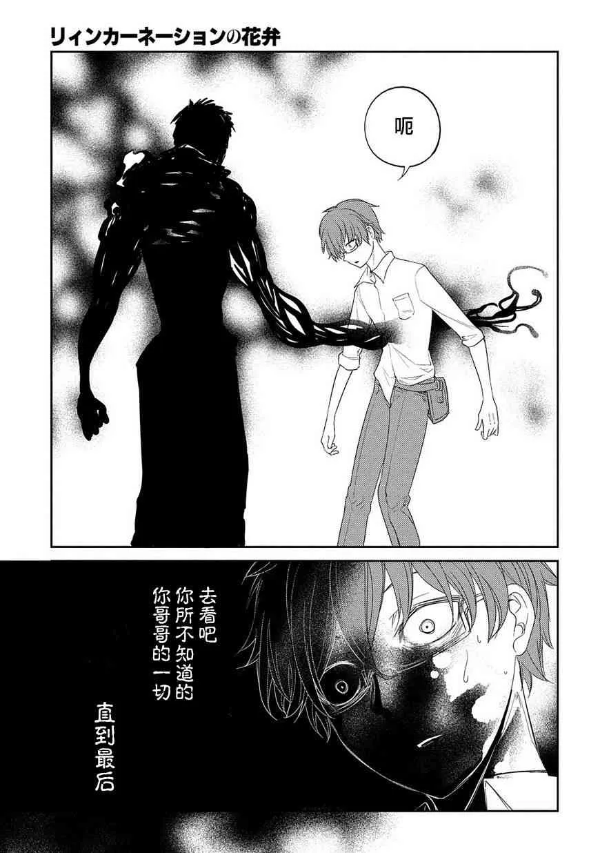 第23话 第24页