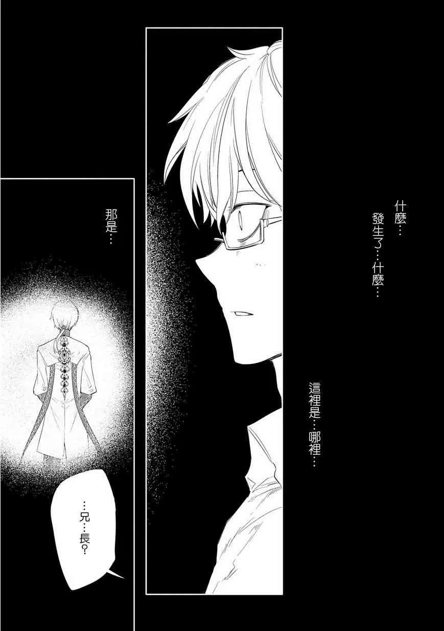 第23话 第26页