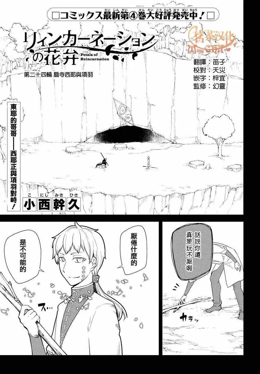 第24话 第1页