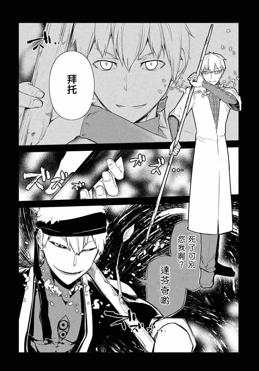 第24话 第2页