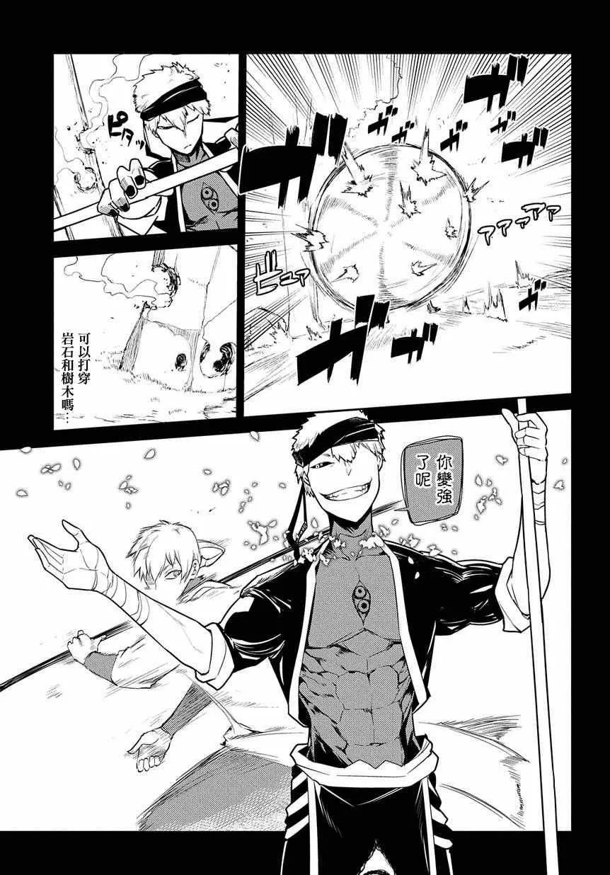 第24话 第7页
