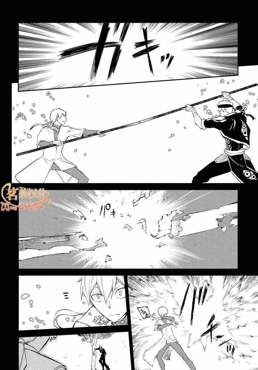 第24话 第8页