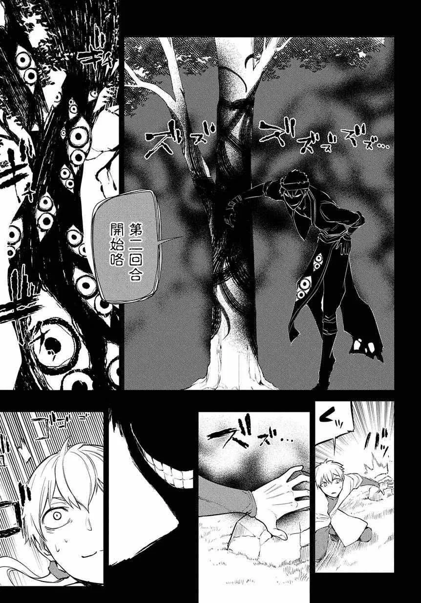 第24话 第9页