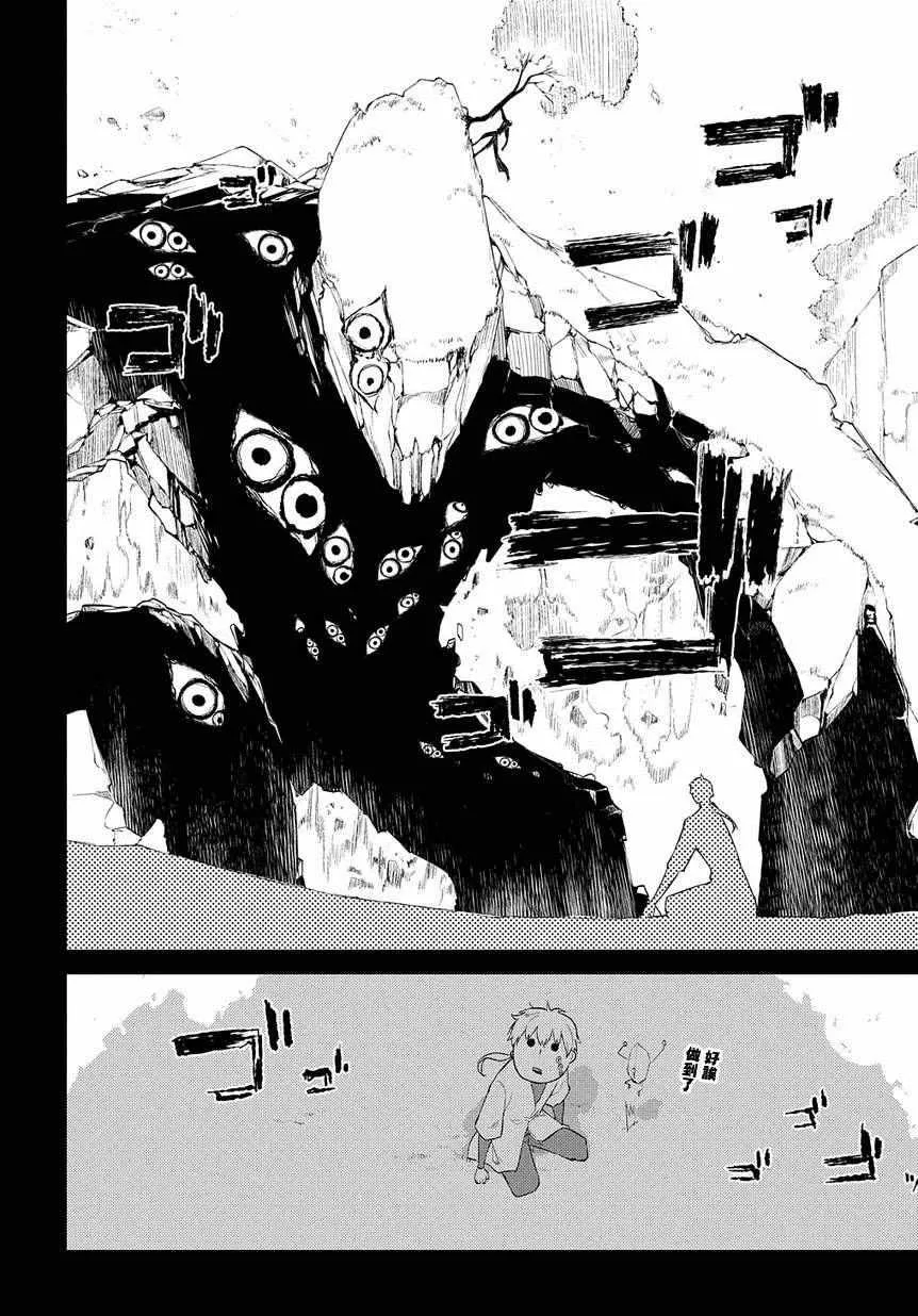 第24话 第10页