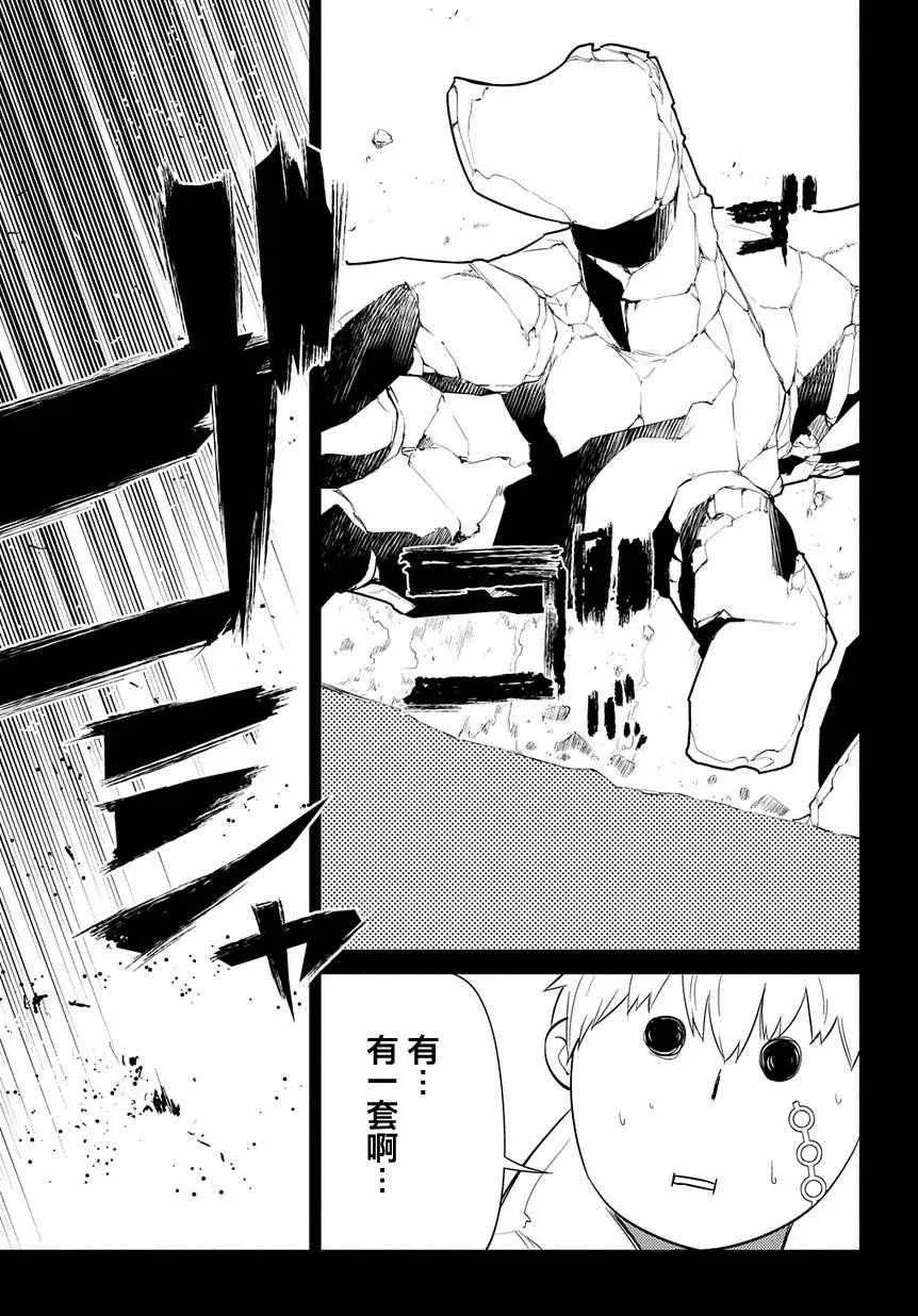 第24话 第11页
