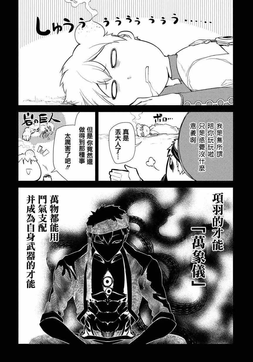 第24话 第12页