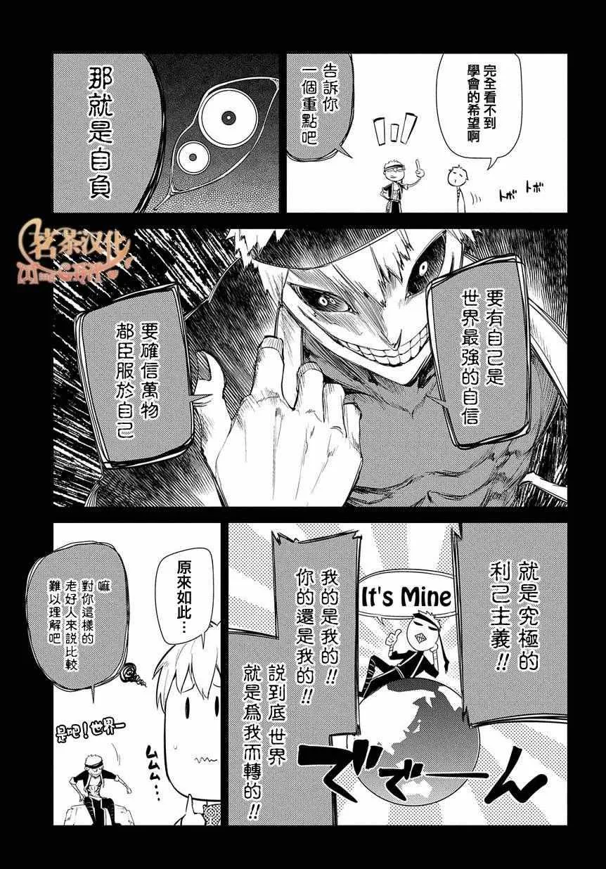 第24话 第13页