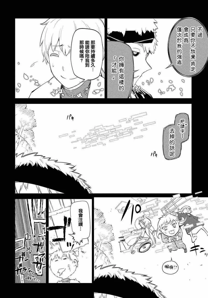 第24话 第14页