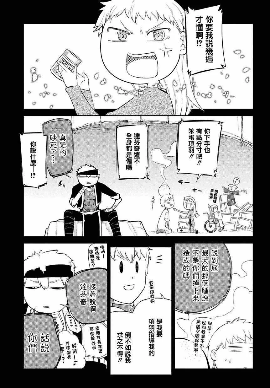 第24话 第15页
