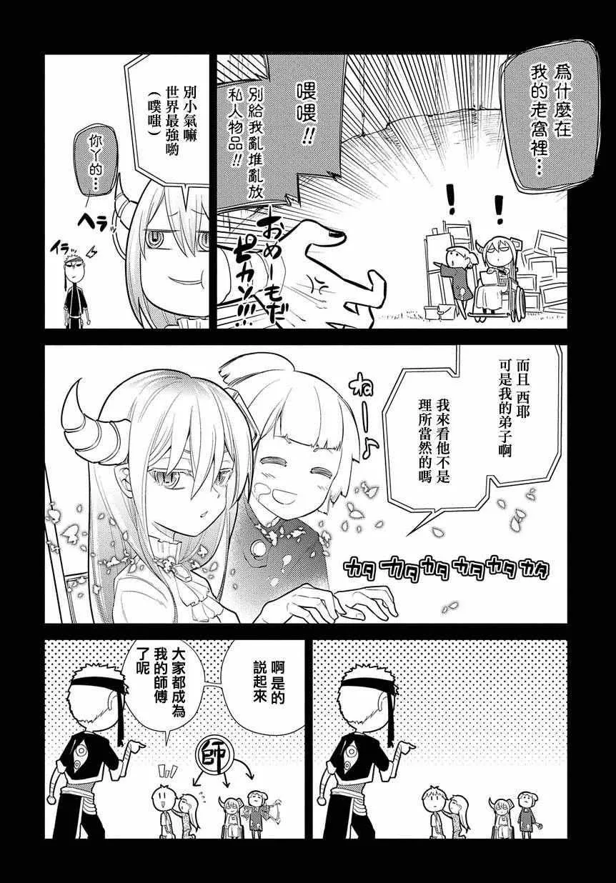 第24话 第16页