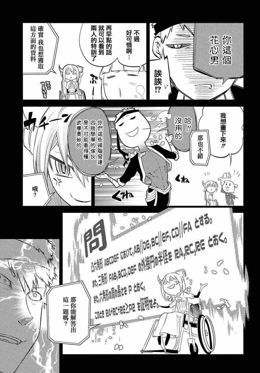 第24话 第17页