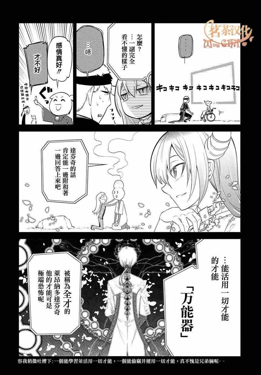 第24话 第18页