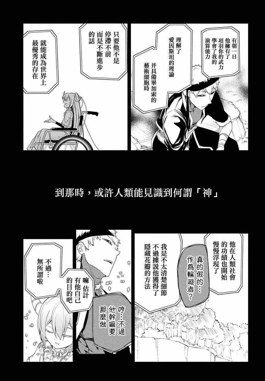 第24话 第19页