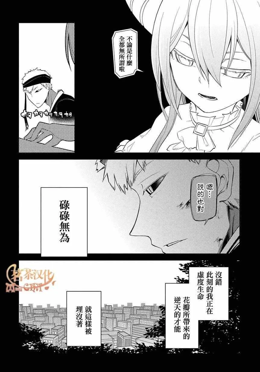 第24话 第20页