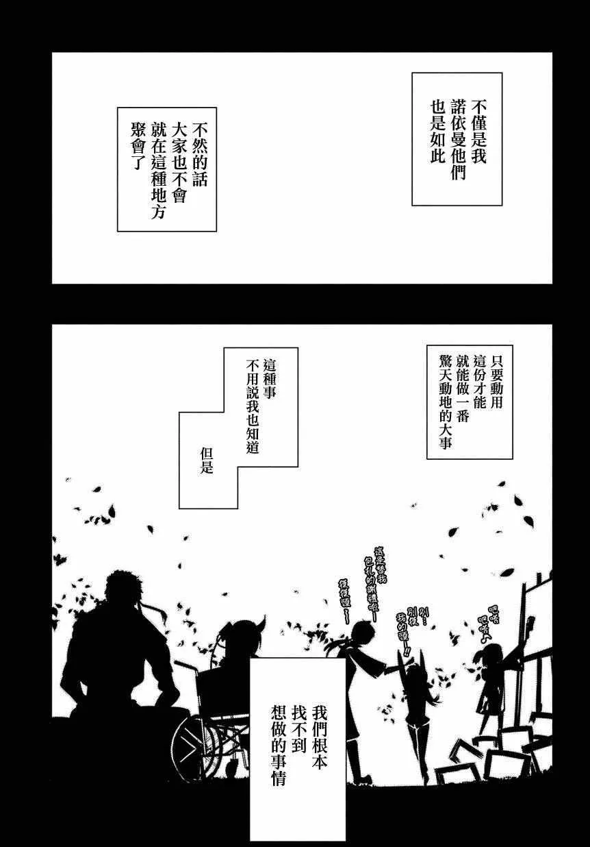 第24话 第21页