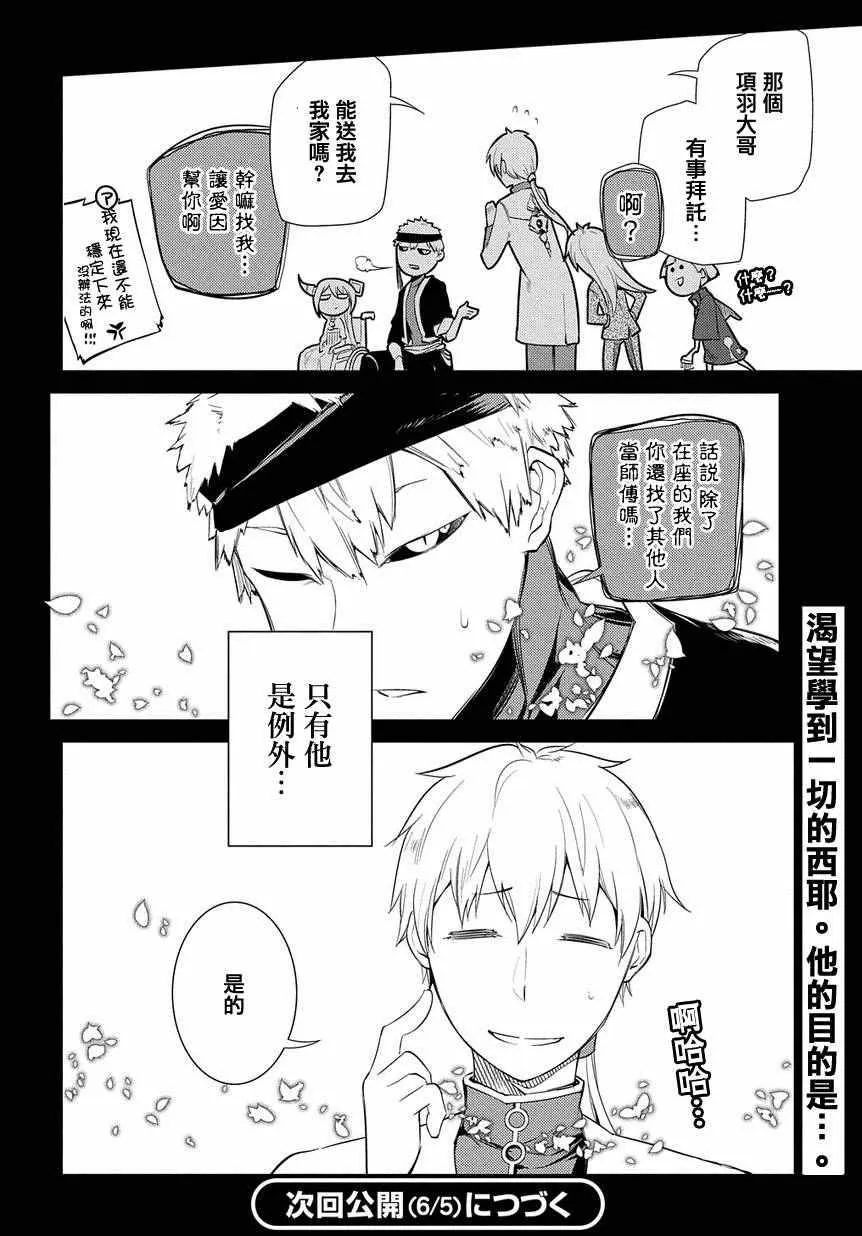 第24话 第22页