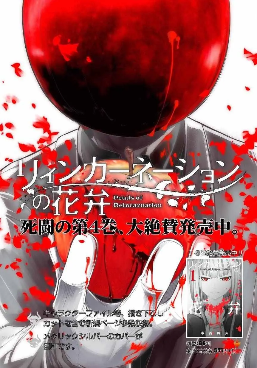 第24话 第23页