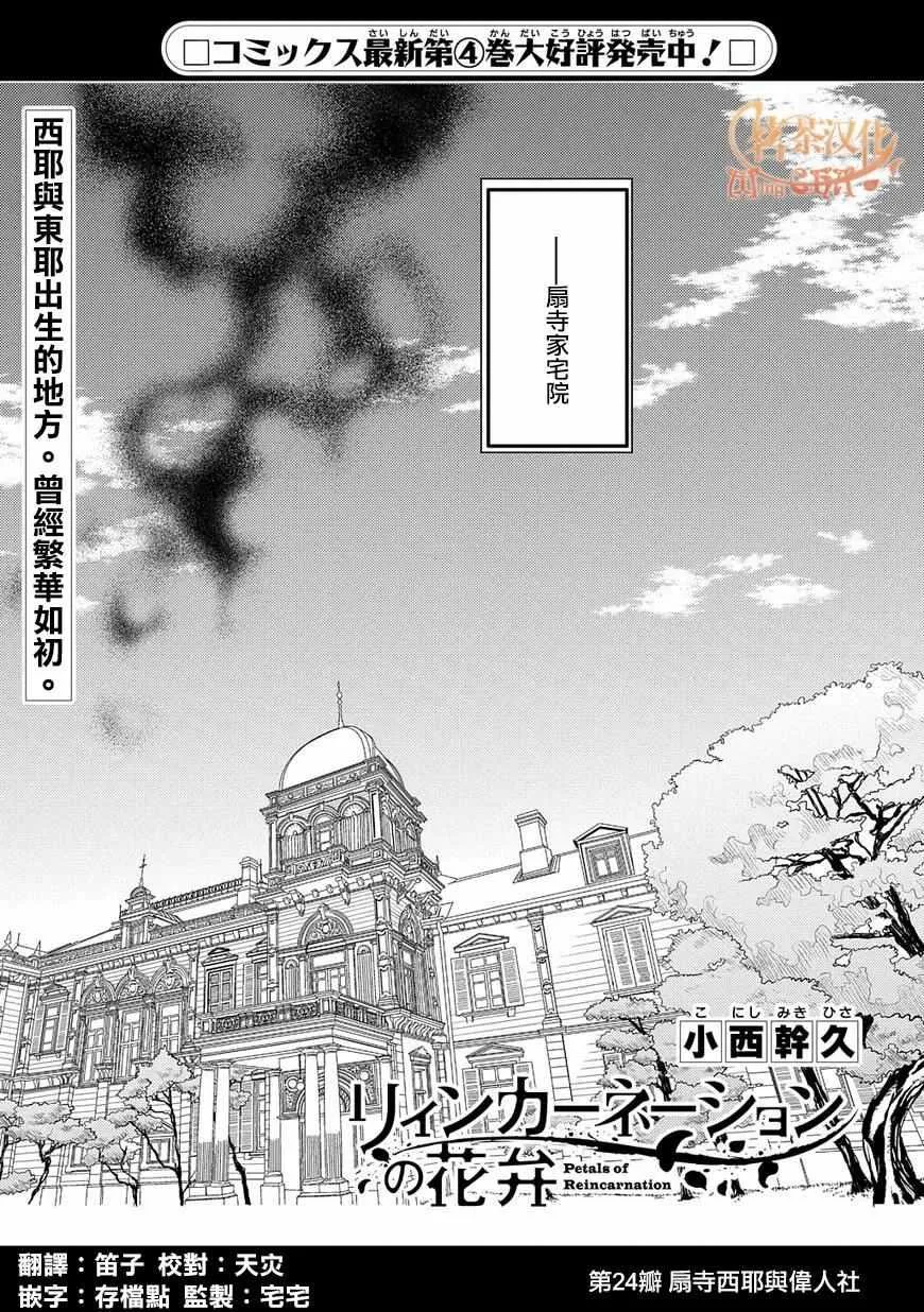第25话 第1页