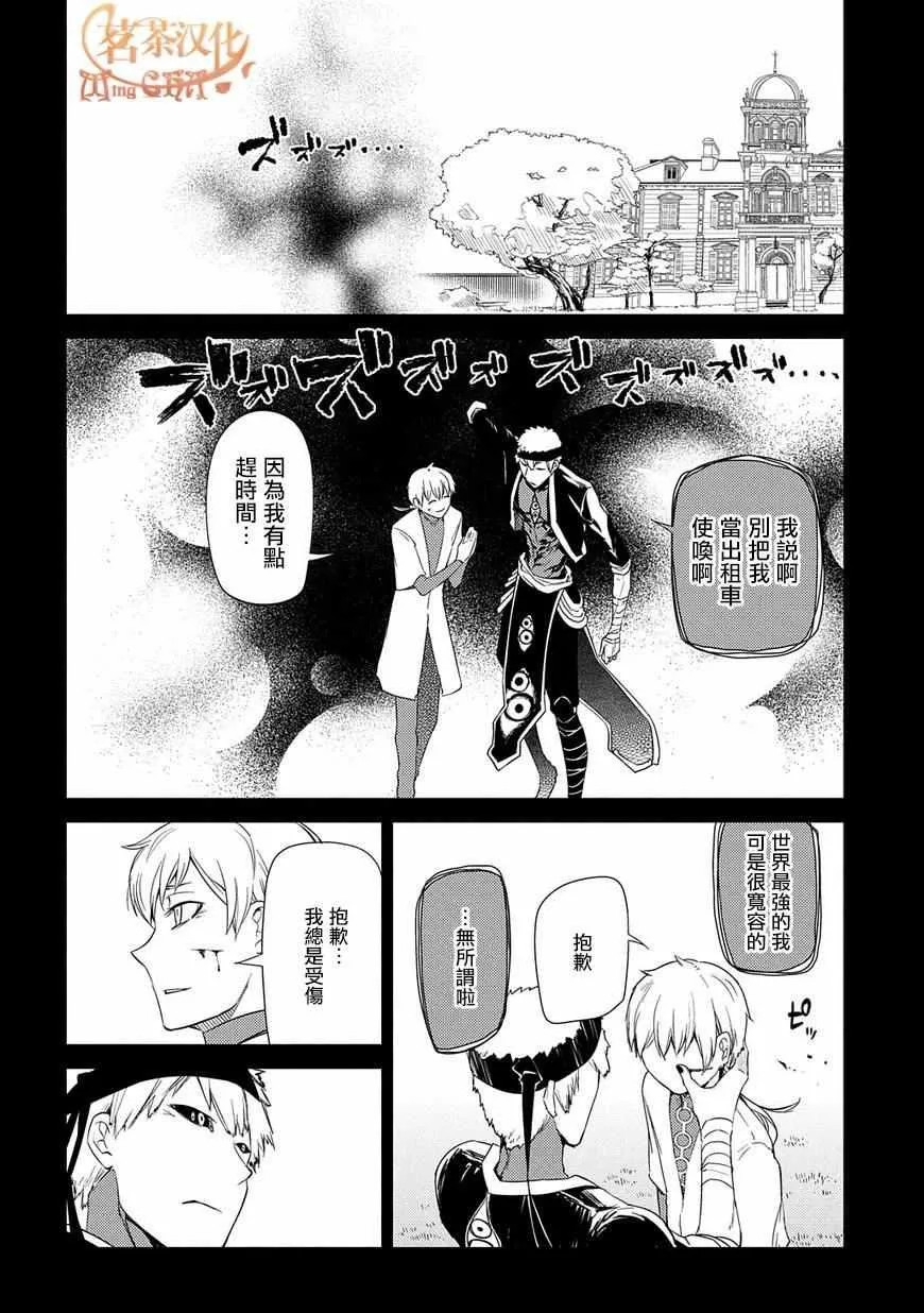 第25话 第2页