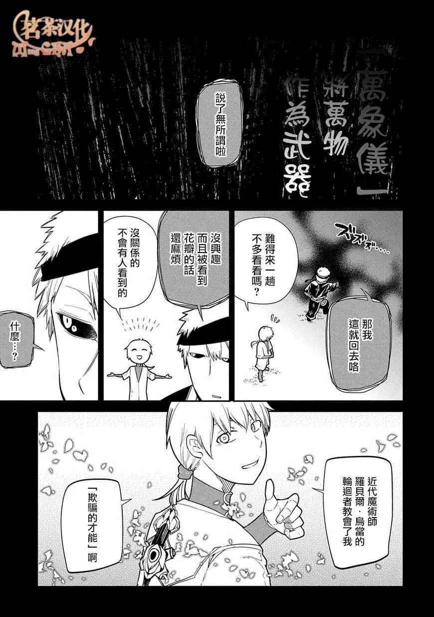 第25话 第3页