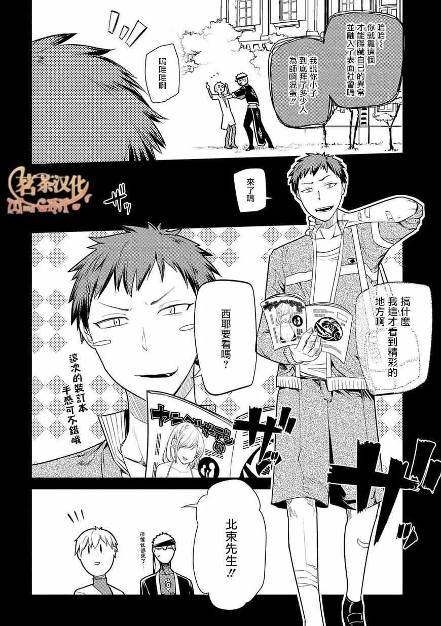 第25话 第4页
