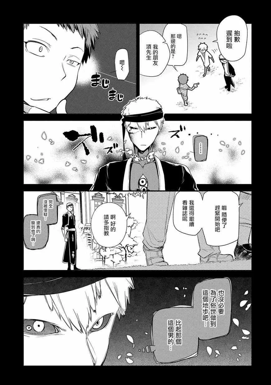 第25话 第5页