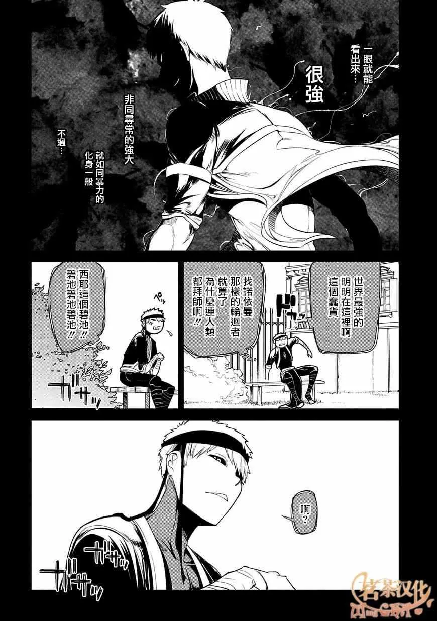第25话 第6页