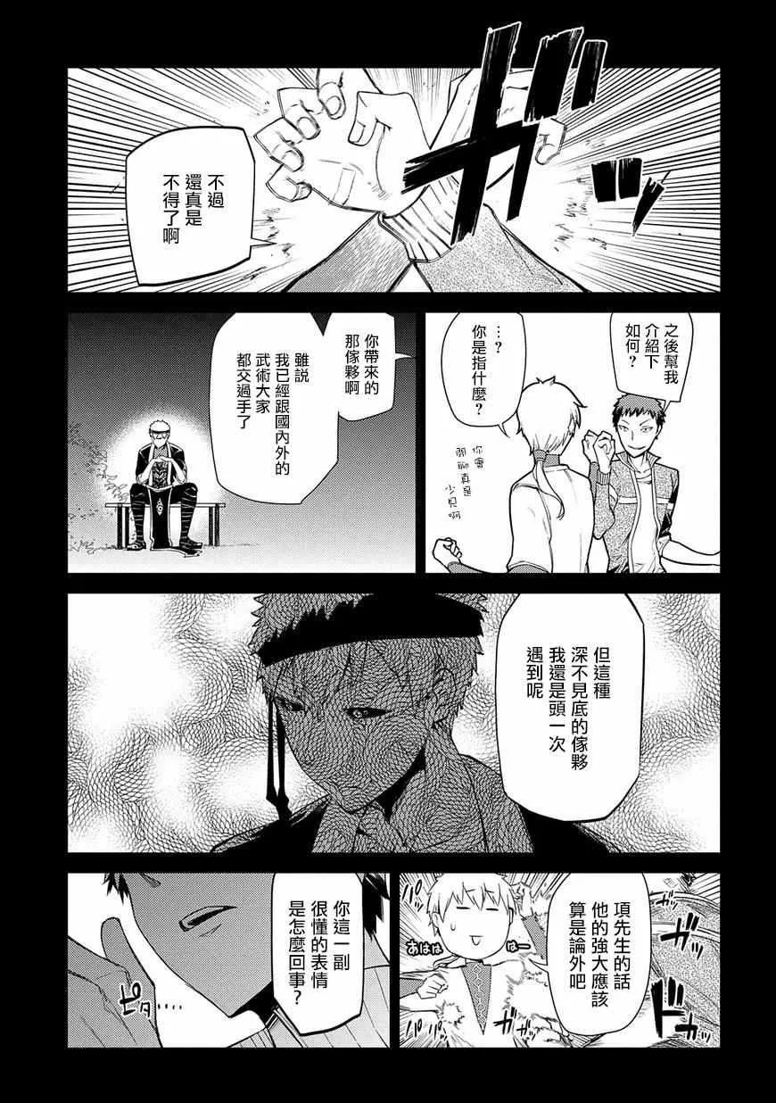 第25话 第7页