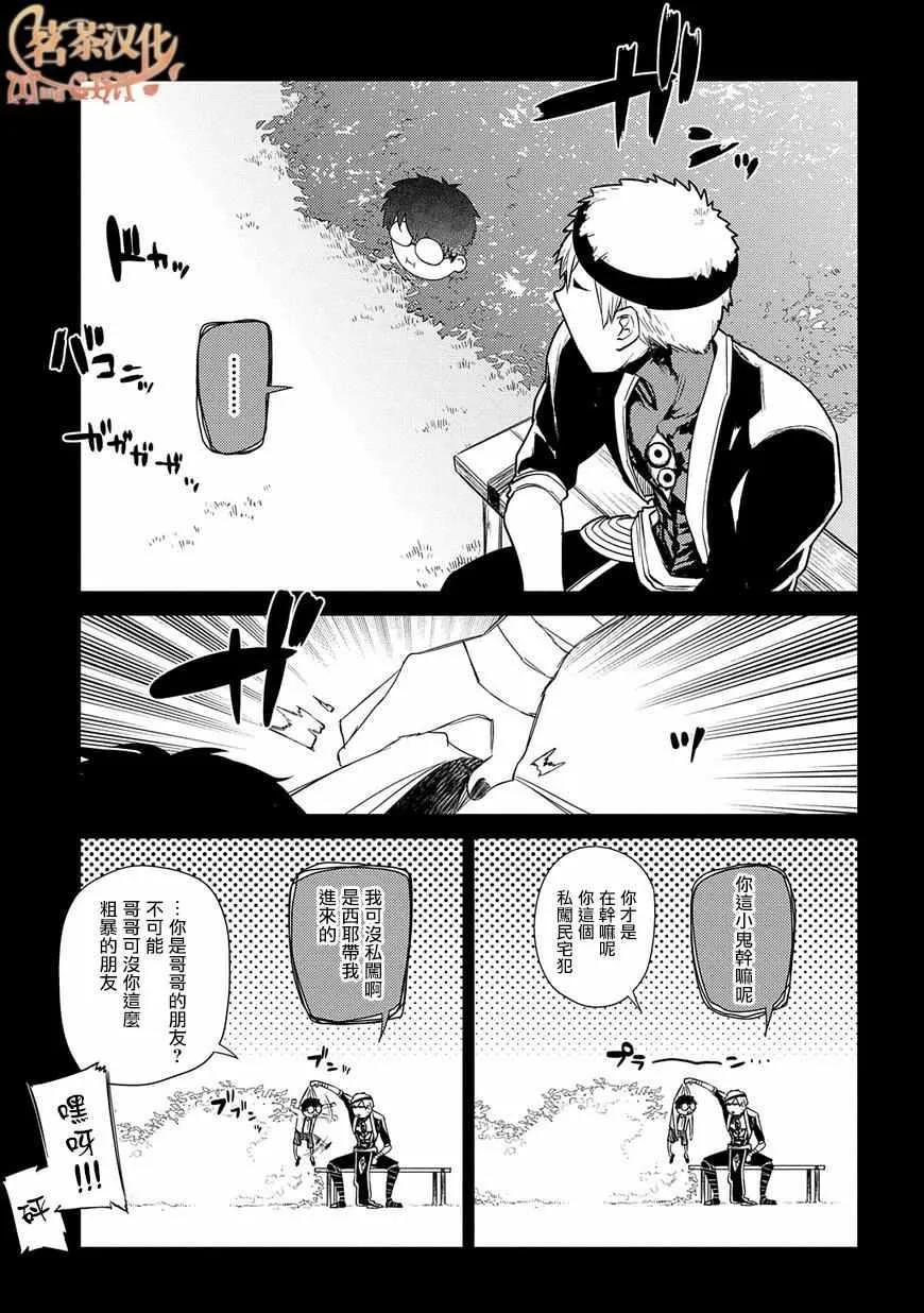 第25话 第9页