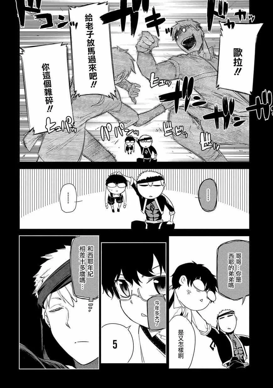 第25话 第10页