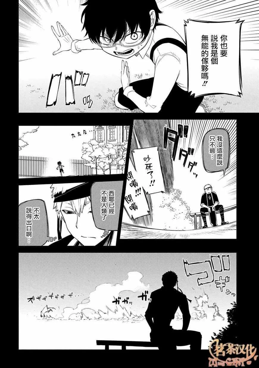 第25话 第12页